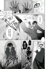 (Another Control 6) [Kaniparadise (Kanitaro)] BAD TRIP! (Persona 5)