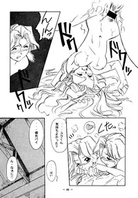 (C50) [Otonano Do-wa (Takei Masaki)] Otonano Do-wa Vol. 4