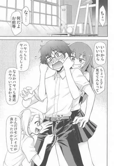 [Studio KIMIGABUCHI (Kimimaru)] Ijirimakutta ne, Nagatoro-san (Ijiranaide, Nagatoro-san)