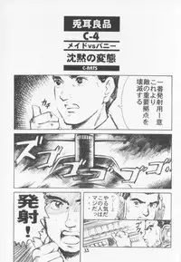 (C60) [C-Arts (Magu Shunichi)] C-4 Maid vs Bunny