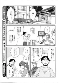 [TsuyaTsuya] Hirugao Ch. 1-2, 4, 14-33