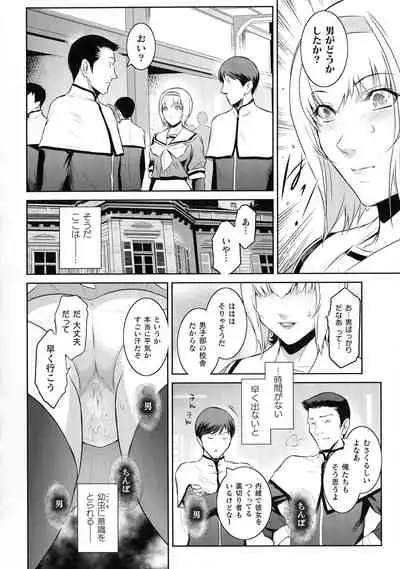 Haiboku Otome Ecstasy SP8