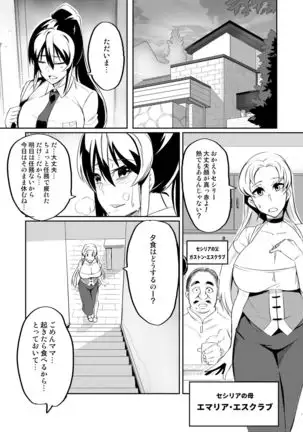 Touma Senki Cecilia Ch. 2-4