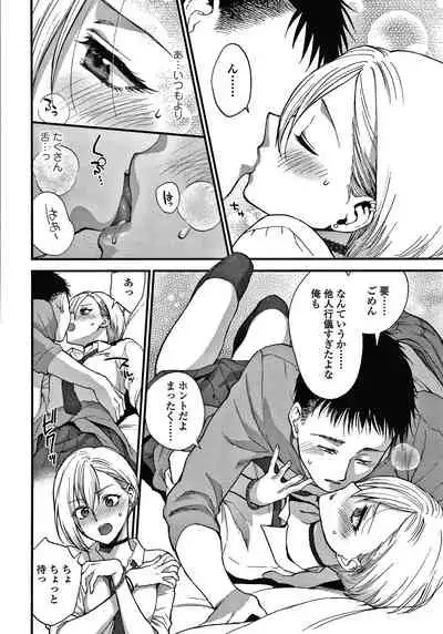 [Syoukaki] Furete Hoshikute Tamaranai