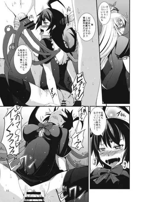 Jinyou no Kyouen