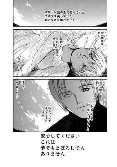 [Tanaka Yutaka] Ai-Ren Treasure Edition - Volume Two [Digital]