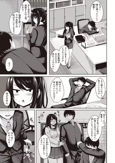 WEEKLY Kairakuten Vol.53