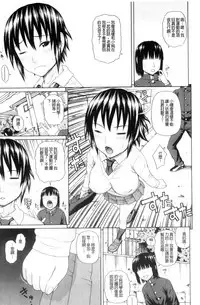 [Dakouin Saburou] Taiikukaikei Oshiegogui | 體育系的女學生饗宴 [Chinese]