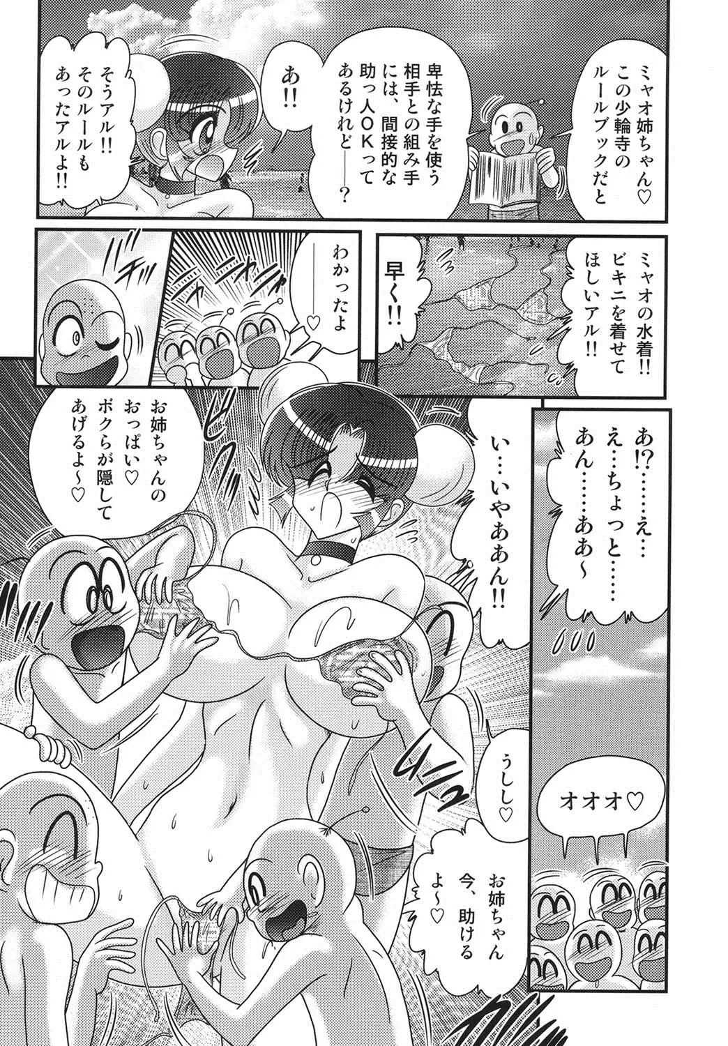 Nyuurin Kazan - Ichigeki