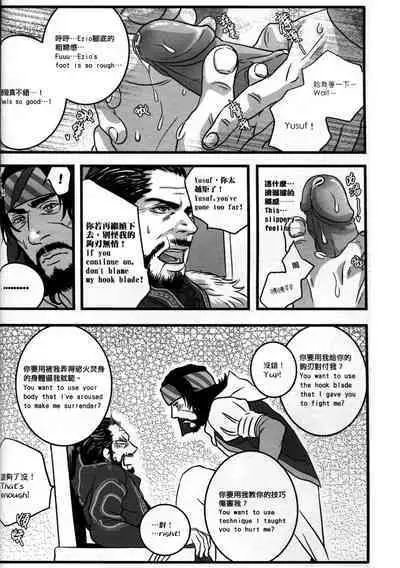 Honey! Sweets Mentor.