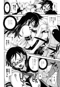 [Kamino Ryu-ya] Chomechome Mamire - XXXX Covering