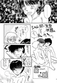 [Pascal Kikaku (Morii)] Pretty! 1+2+3