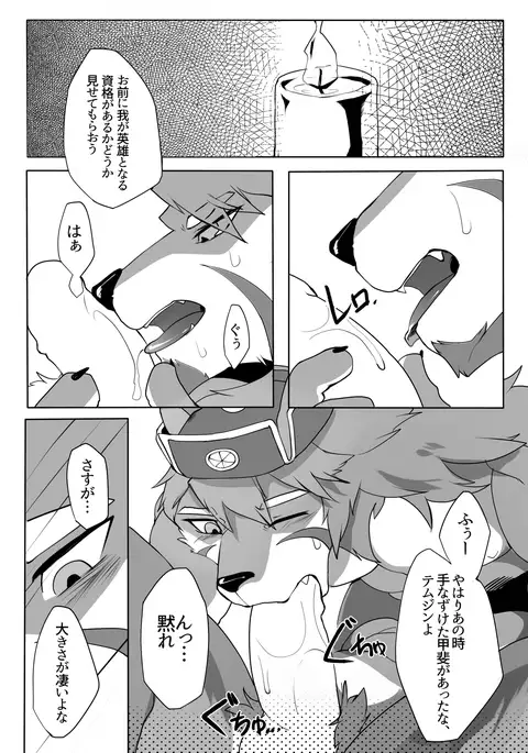 Eiyuu no Shikaku - Hero Qualification