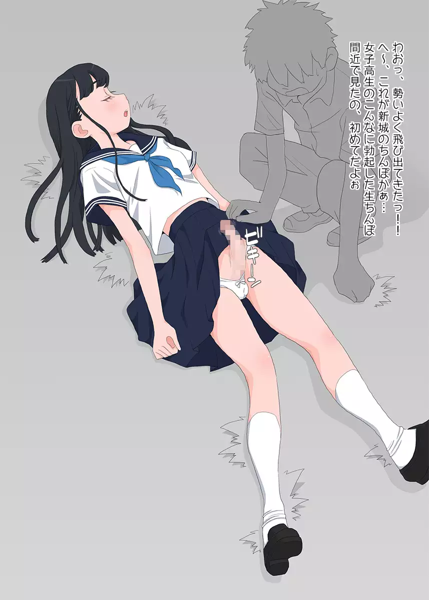 Futanari JKs Are Cutest When They're Hard