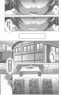 [Butcha-U] The Sex Sweepers [Chinese] [黑暗掃圖]