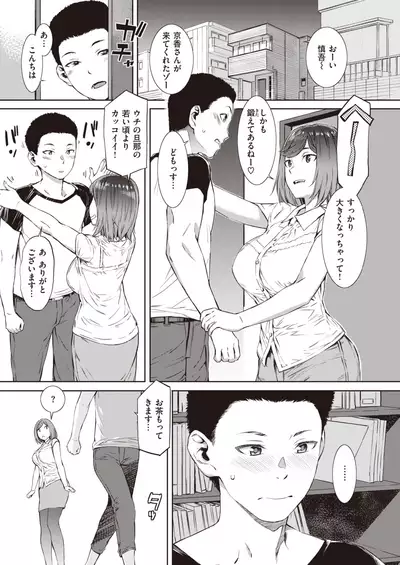 COMIC Shitsurakuten 2020-06