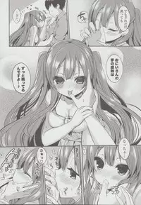 [Ayuma Sayu] Junai Maniac