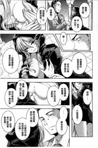 [Yamazaki Kazuma] H.O.M.E ~Habitant of melting ecstasy~ [Chinese]