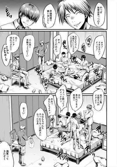 [SINK] Oyako Shimai to Chijo Kyoushi no Jikanwari [Digital]