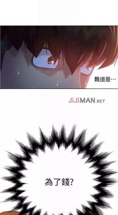 【周六连载】不良女房客(作者:Overlab studio) 第1~25话