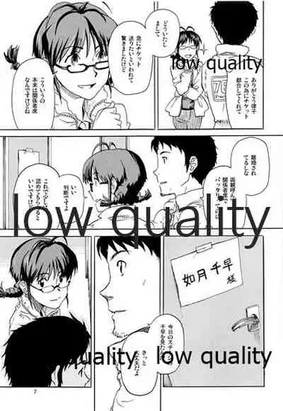 Chihaya to Iru Fuukei 3