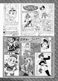 BugBug 2009-12 Vol. 184