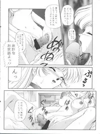 [TRAP (Urano Mami)] Honey Flash Seven (Cutey Honey F)