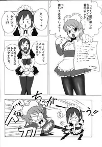 (C75) [PowderSkin (Uraharukon)] FetiCosMix