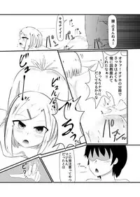 どんな女の子もラブドールに変えちゃう発注書~好きなポーズでハメハメタイム!~