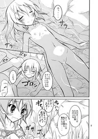 (C78) [Nihon Dandy (Matsuno Susumu)] Supponpon de Kawa Asobi!