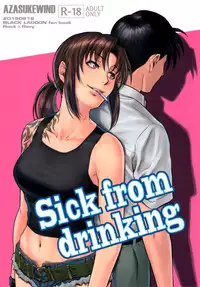 (C88) [AZASUKE WIND (AZASUKE)] Sick from drinking (BLACK LAGOON) [Chinese] [脸肿汉化组]