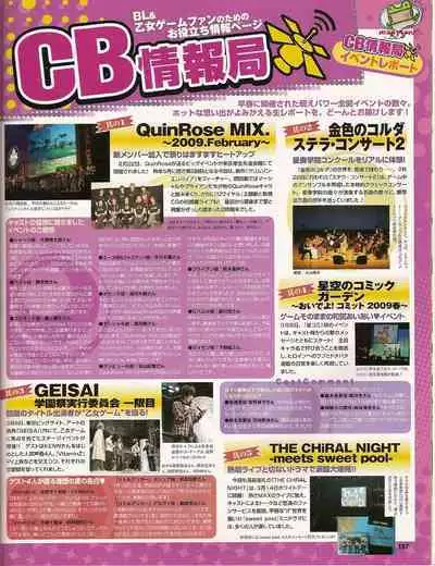 Cool-B Vol.25 2009-05