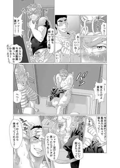 Sore wa Ore no Inu Dakara!