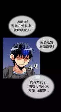 [KKUN &INSANE] Love Parameter 恋爱辅助器 55-70(chinese)