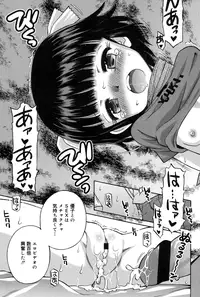 [Tamachi Yuki] Shounen × Shoujo [Digital]