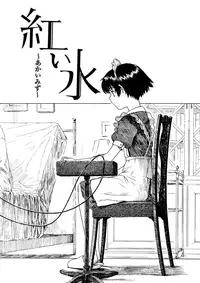 [Naruko Hanaharu] Shoujo Material [Decensored]