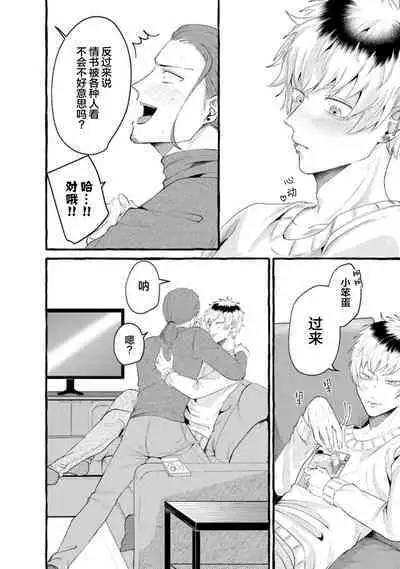 Tensei Shitara BLmangano seikai dattaken|转生到BL漫画的世界