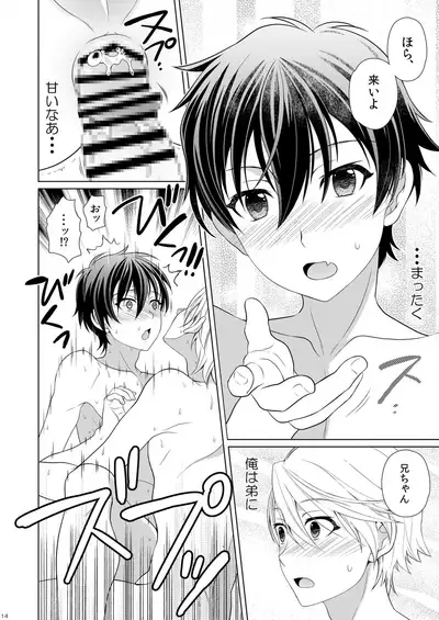 Brother Complex