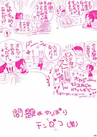 [Hariko no Tora (Midoh Torako)] MESHIBITO (One Piece) [Digital]