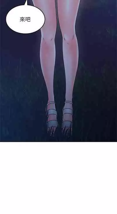 【周六更新】邻居人妻(作者:李周元 & 頸枕) 第1~48话