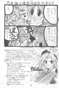 (C46) [Komachiya (Various)] Fun HOUSE 6 (Various)