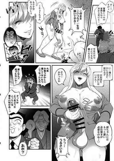 Reiko & Maria & Nakagawa ga Ogeretsuna Koto o Shinai to derarenai Heya no Maki