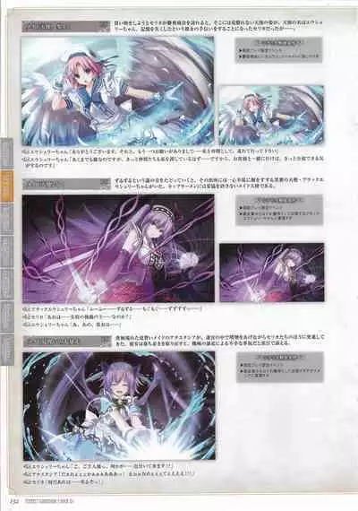 [Eushully] Tenbin no La DEA. ~Ikusa Megami MEMORIA~ Perfect Guidebook