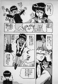 [Rusher Veraku] Mayonaka no A Shiteiseki