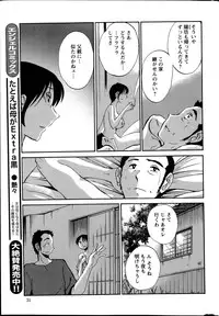 [TsuyaTsuya] Hirugao Ch. 1-2, 4, 14-33