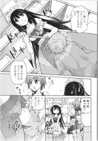 [Mikokuno Homare] Fukurami -Shoujo no Koi Iroha-