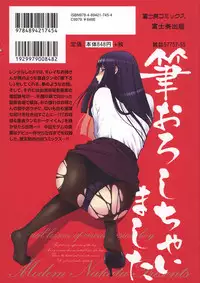 [Nakata Modem] Fude Oroshichaimashita [English] {bfrost, Sei-Jin}