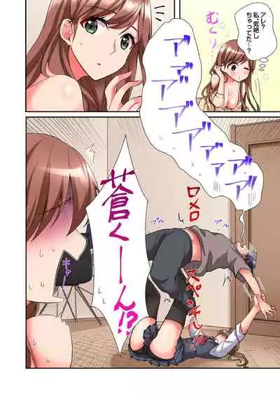 アソコに不時着→即H~アイツの姉貴面がとろとろになるまで~(フルカラー)