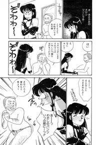 [Arimura Shinobu] Teens Paradise Part 2