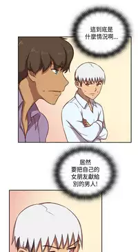 [Dasum&Puutaro] H-Campus H校园<第2季> Ch.47~56 [Chinese]中文